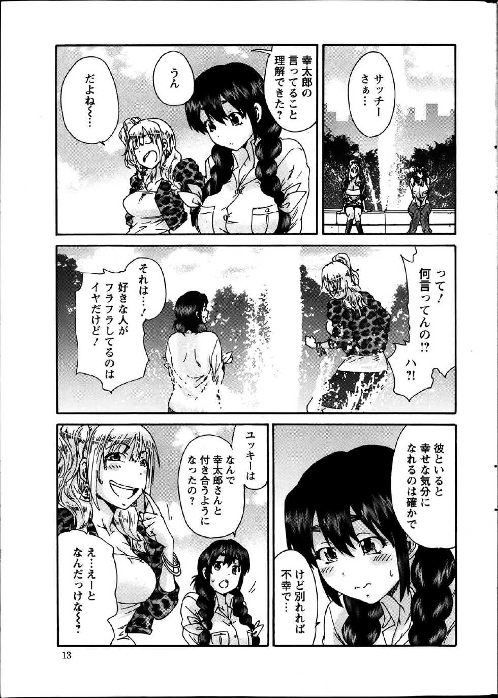 Action Pizazz Special 2014-03 - Page 14