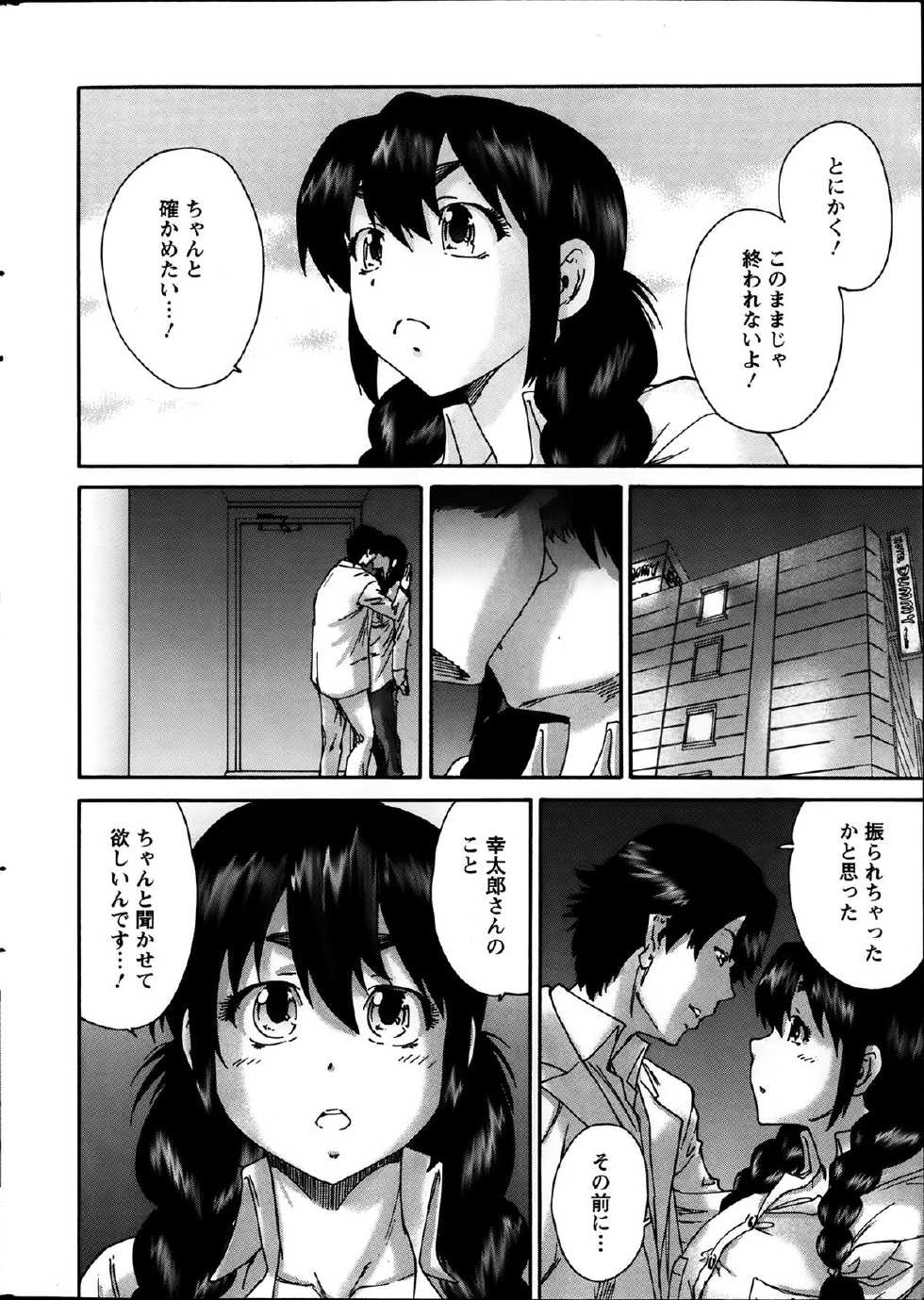 Action Pizazz Special 2014-03 - Page 15