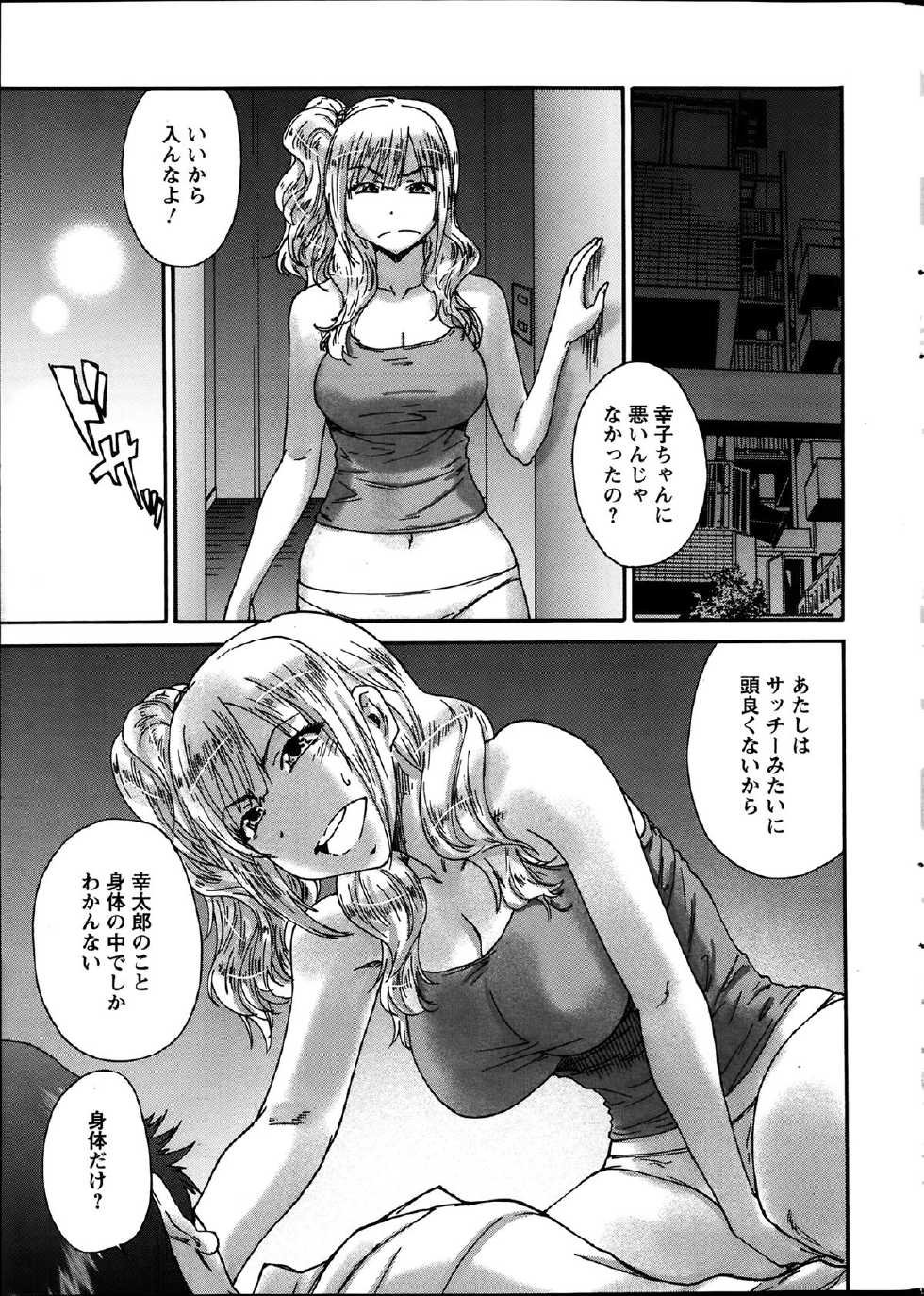 Action Pizazz Special 2014-03 - Page 16