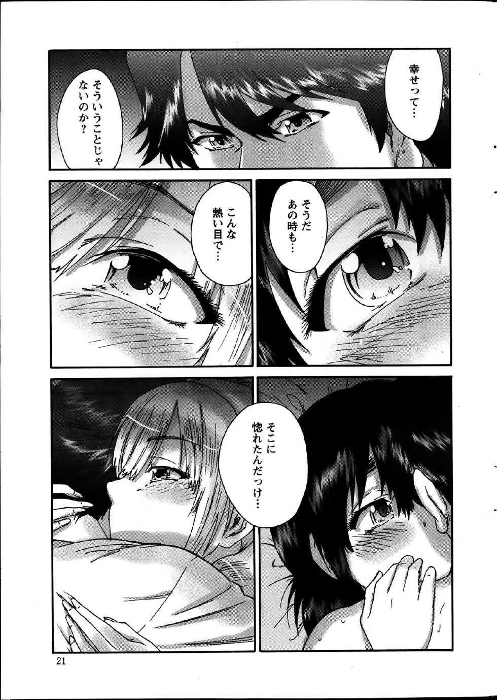 Action Pizazz Special 2014-03 - Page 22