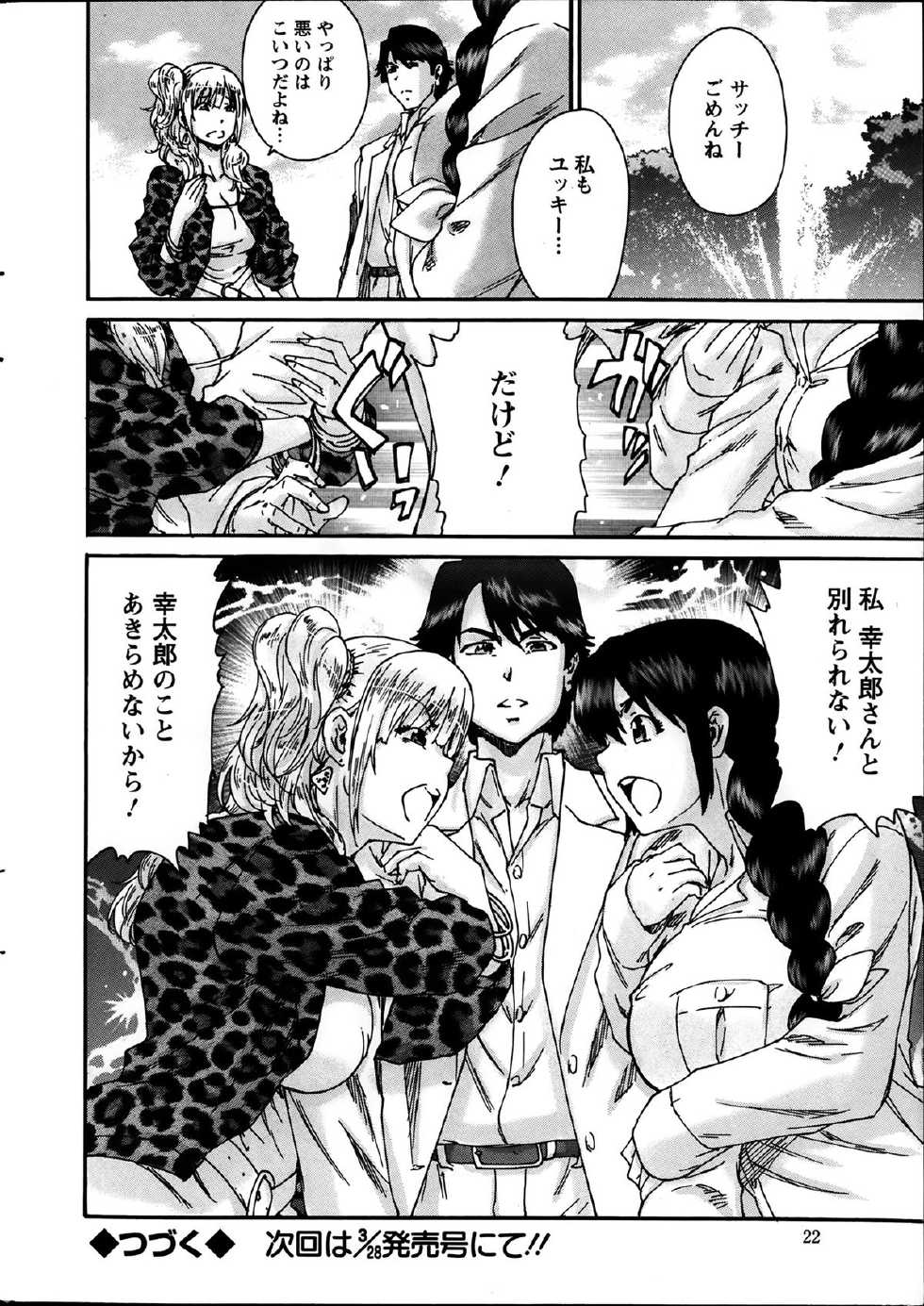 Action Pizazz Special 2014-03 - Page 23