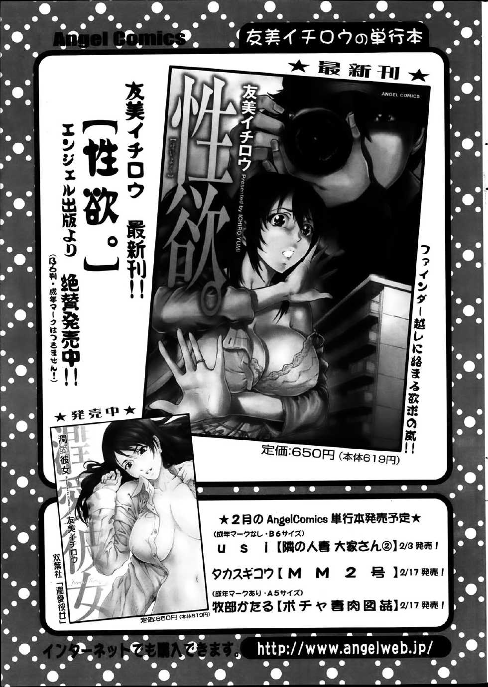 Action Pizazz Special 2014-03 - Page 24