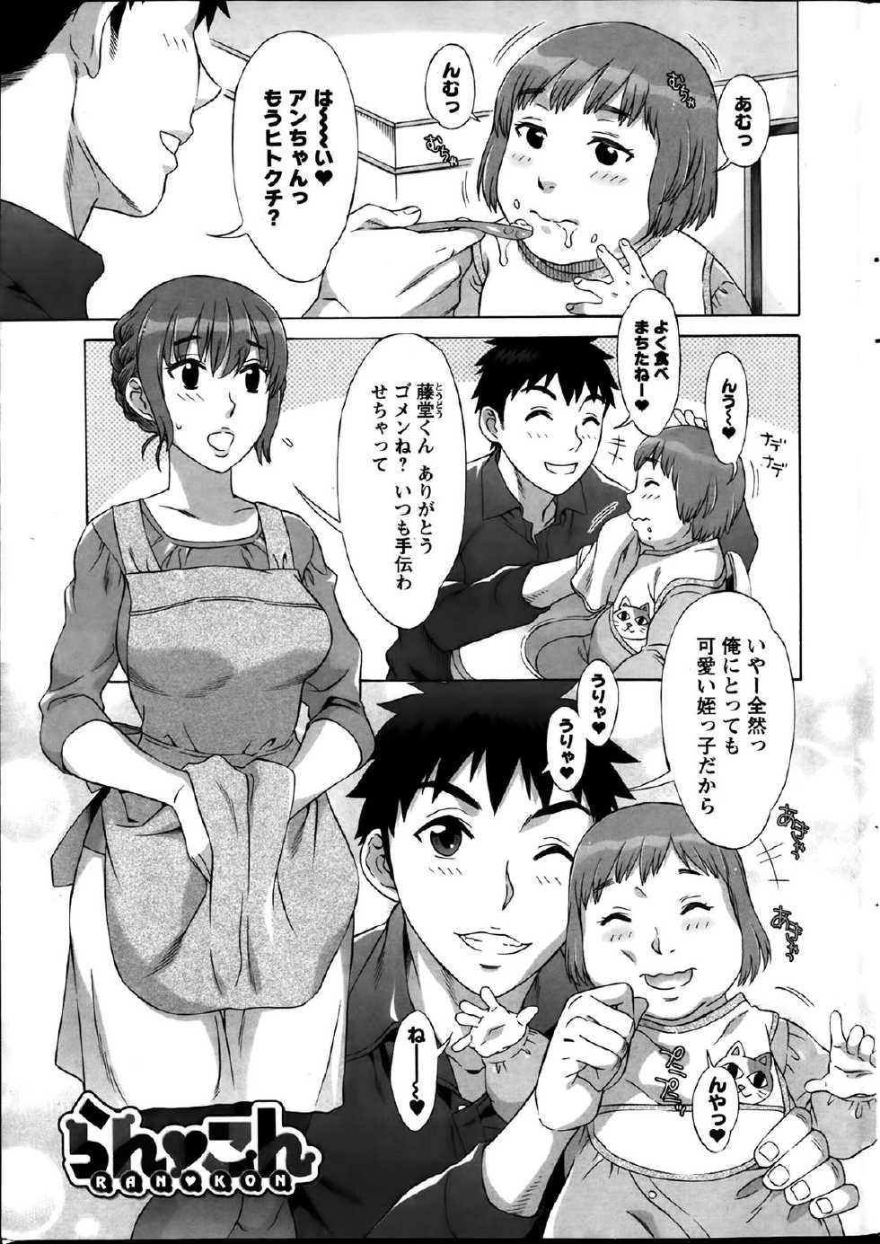 Action Pizazz Special 2014-03 - Page 26