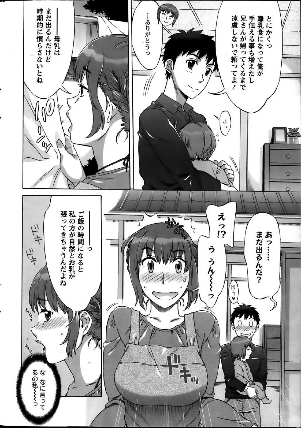 Action Pizazz Special 2014-03 - Page 29