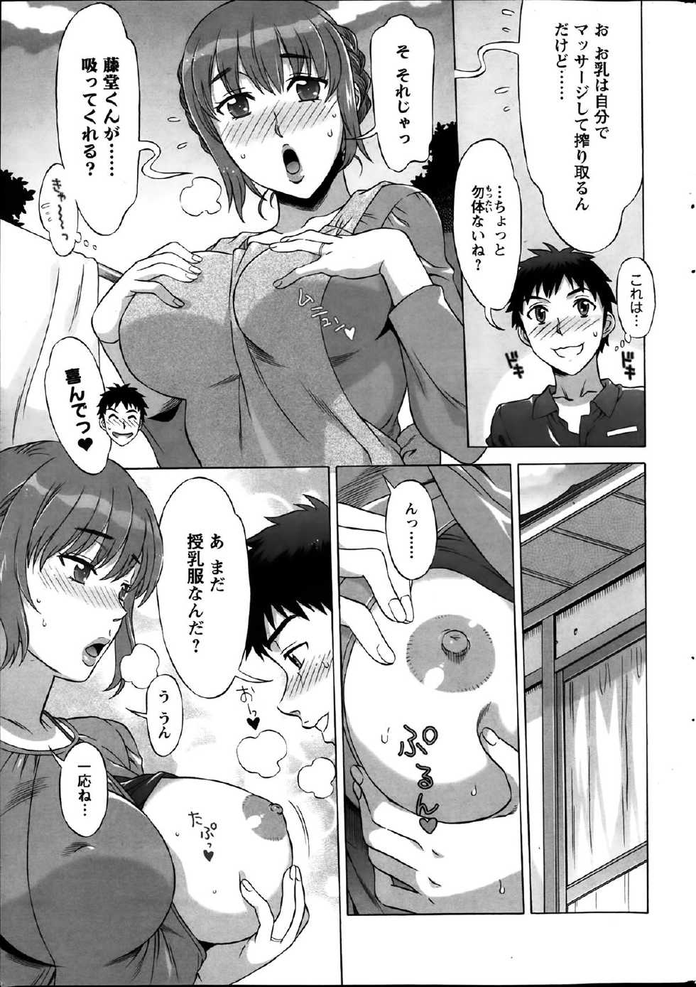 Action Pizazz Special 2014-03 - Page 30