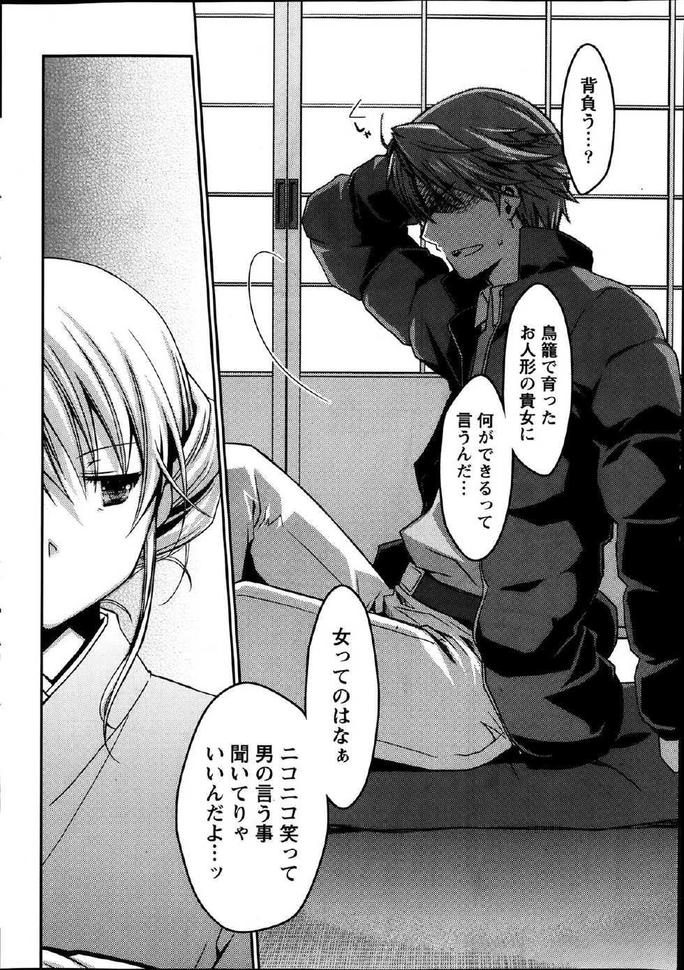 Monthly Vitaman 2014-03 - Page 17