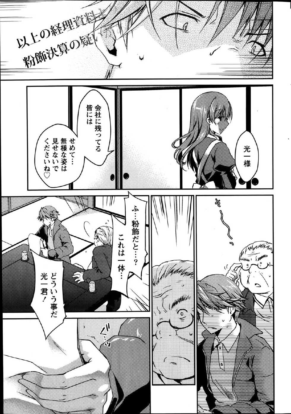 Monthly Vitaman 2014-03 - Page 22