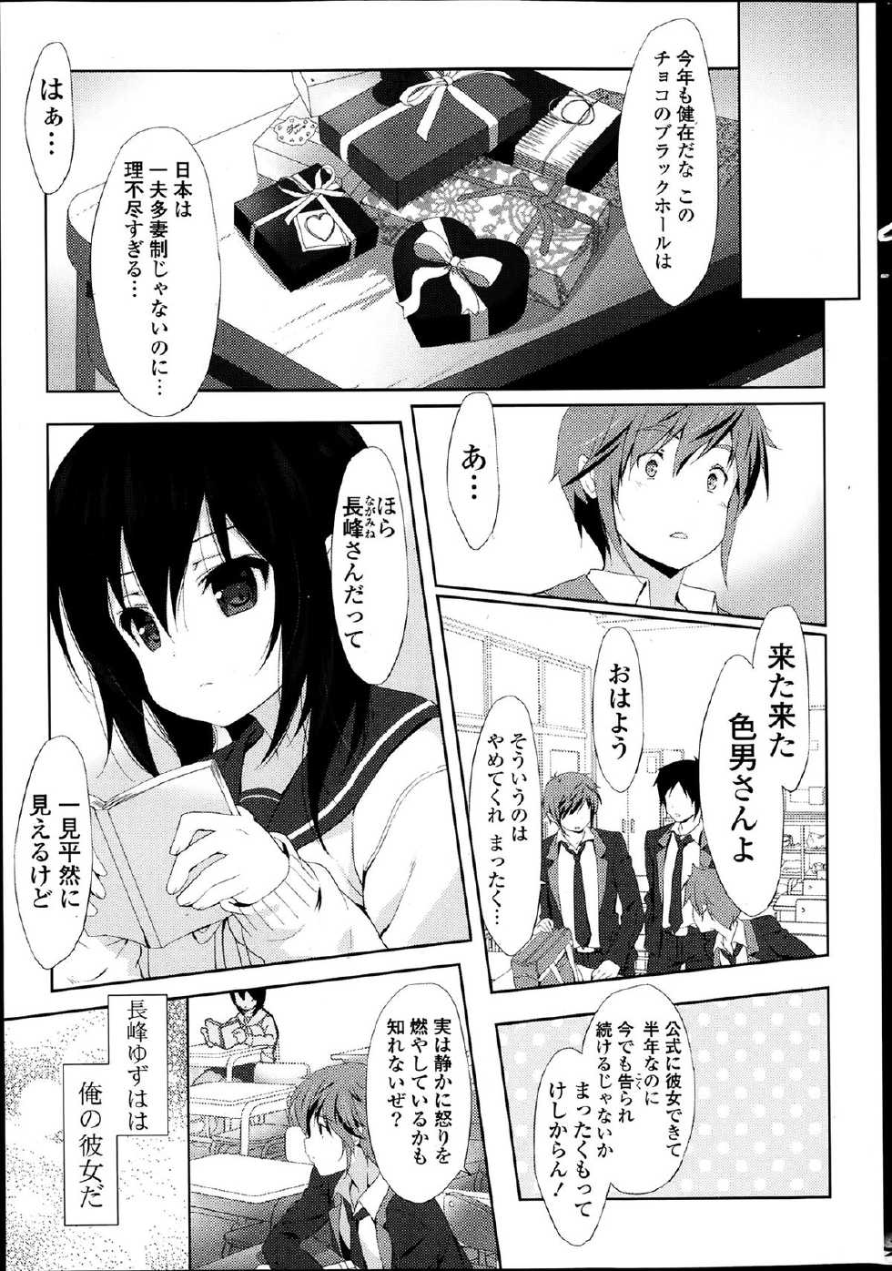 COMIC Potpourri Club 2014-03 - Page 27