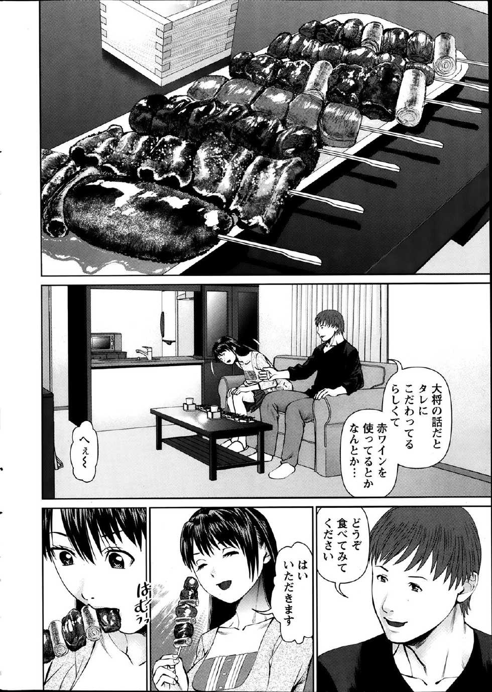 Action Pizazz DX 2014-03 - Page 13