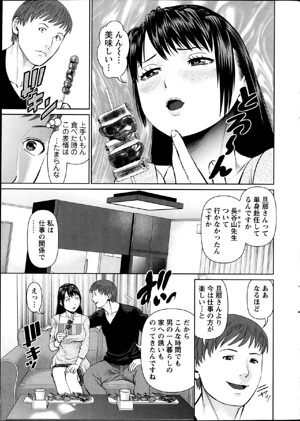 Action Pizazz DX 2014-03 - Page 14