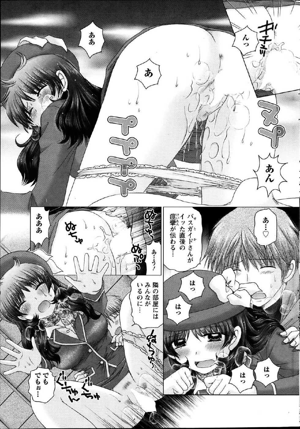 Action Pizazz DX 2014-03 - Page 40