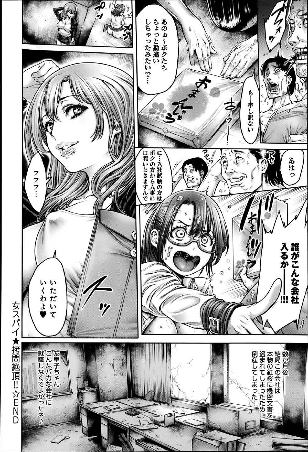 COMIC Anthurium 011 2014-03 - Page 35