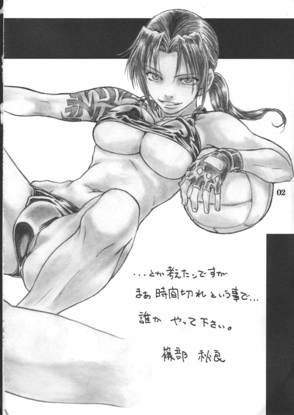 (C71) [AXZ (Various)] Angel's stroke 02 (Black Lagoon) - Page 3