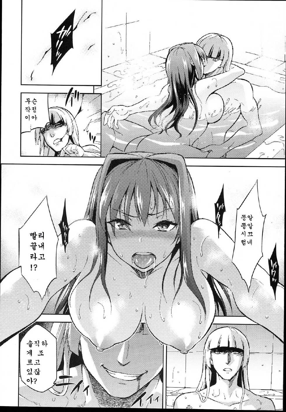 (C85) [Jyouren Kishidan (Kiasa)] Aoko BLUE4 (Mahou Tsukai no Yoru) [Korean] [Stickkoo] - Page 30