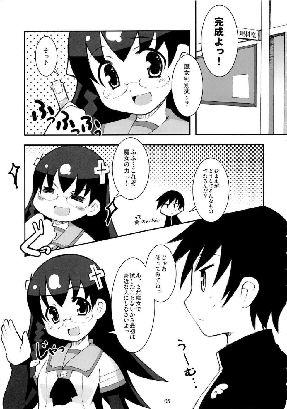 (C72) [nekonin-so (nekonin)] Love Love Majo Shindan! (Doki Doki Majo Shinpan!) - Page 4