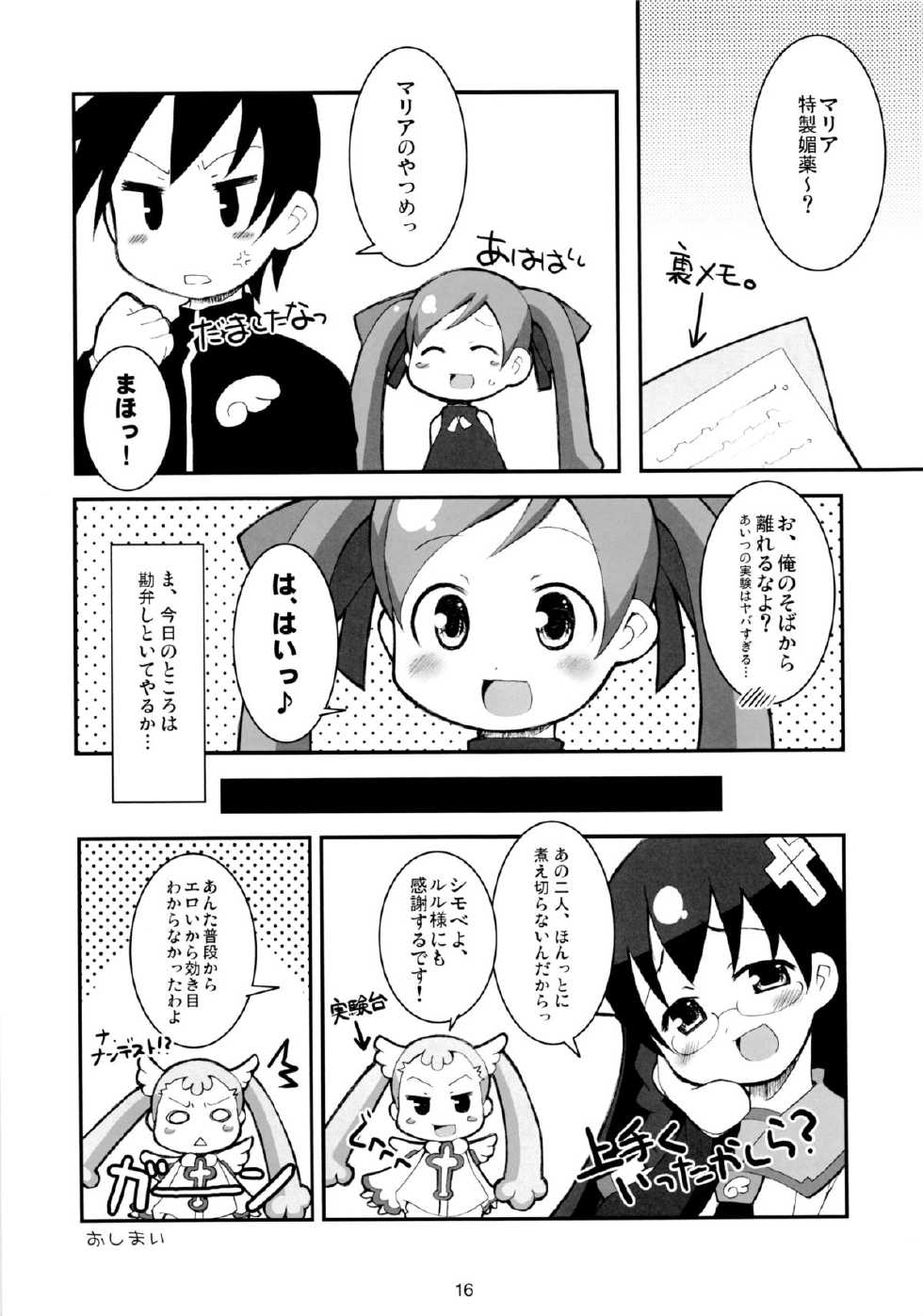 (C72) [nekonin-so (nekonin)] Love Love Majo Shindan! (Doki Doki Majo Shinpan!) - Page 15