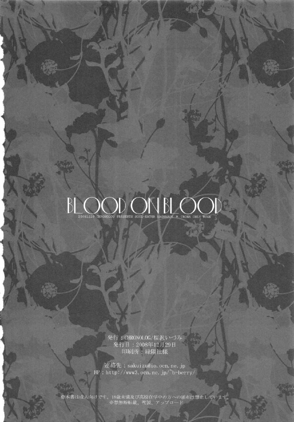 (C75) [CHRONOLOG (Sakurazawa Izumi)] BLOOD ON BLOOD (Soul Eater) - Page 33