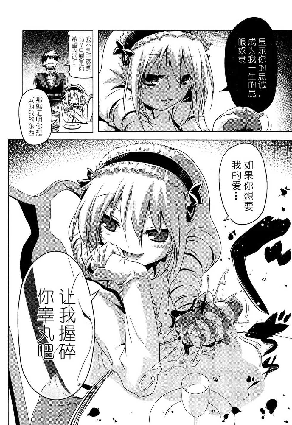 Girls forM Vol. 02 [Chinese] [M系資源聚合漢化] - Page 37