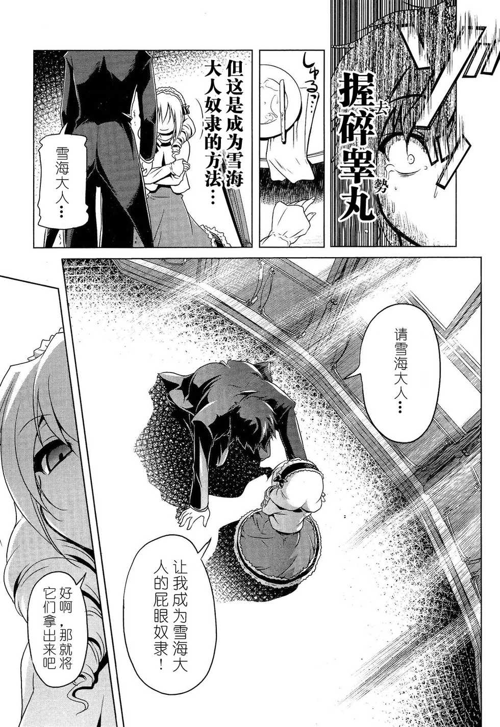 Girls forM Vol. 02 [Chinese] [M系資源聚合漢化] - Page 38