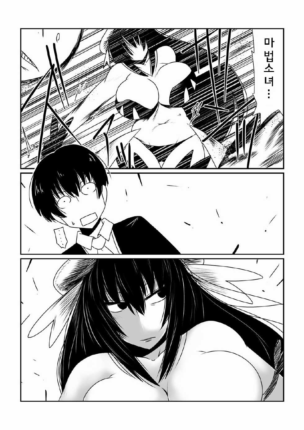 [Hroz] Mahou Shoujo Yumi (34) | 마법소녀 유미 (34) [Korean] [Digital] - Page 3