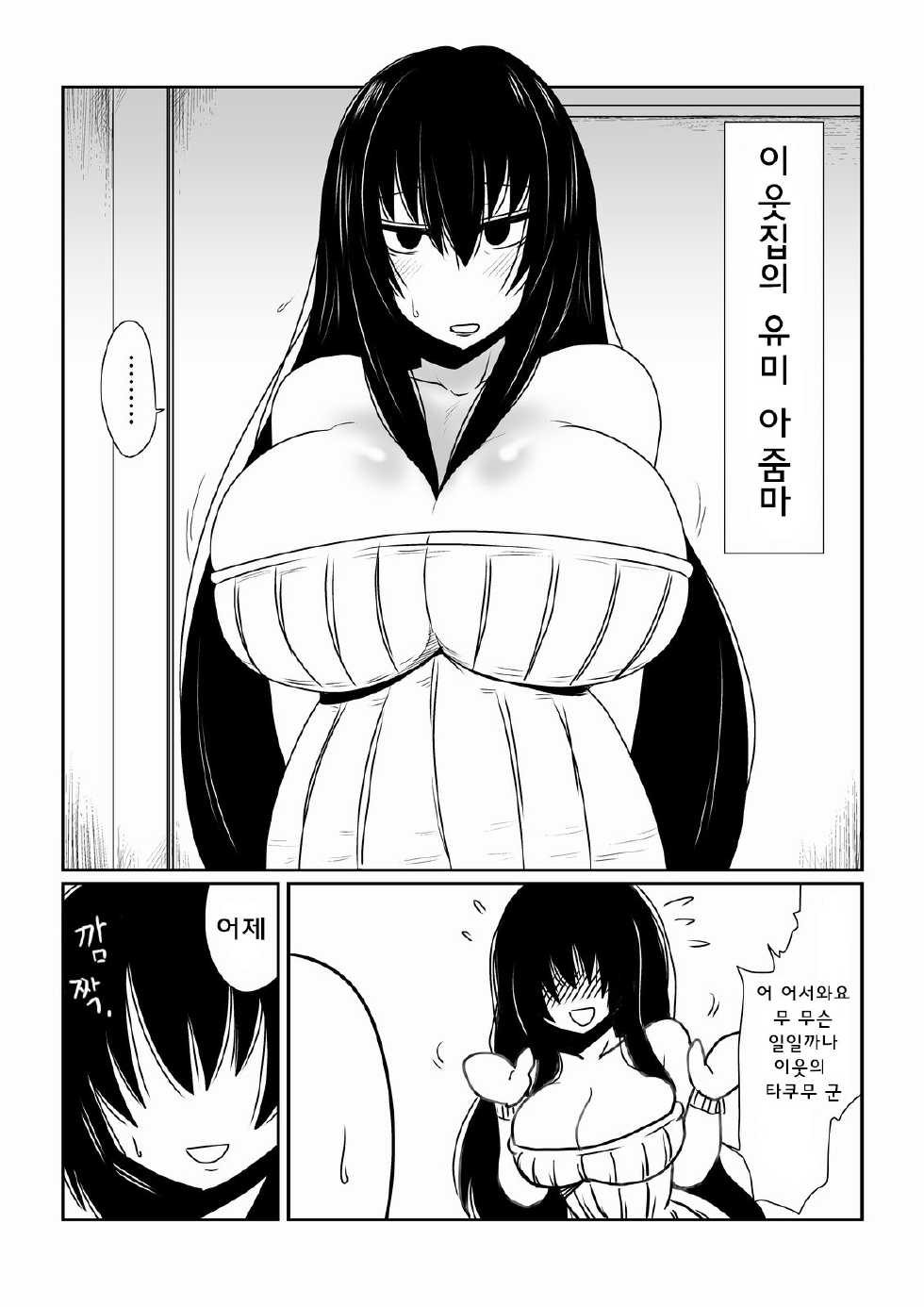 [Hroz] Mahou Shoujo Yumi (34) | 마법소녀 유미 (34) [Korean] [Digital] - Page 5