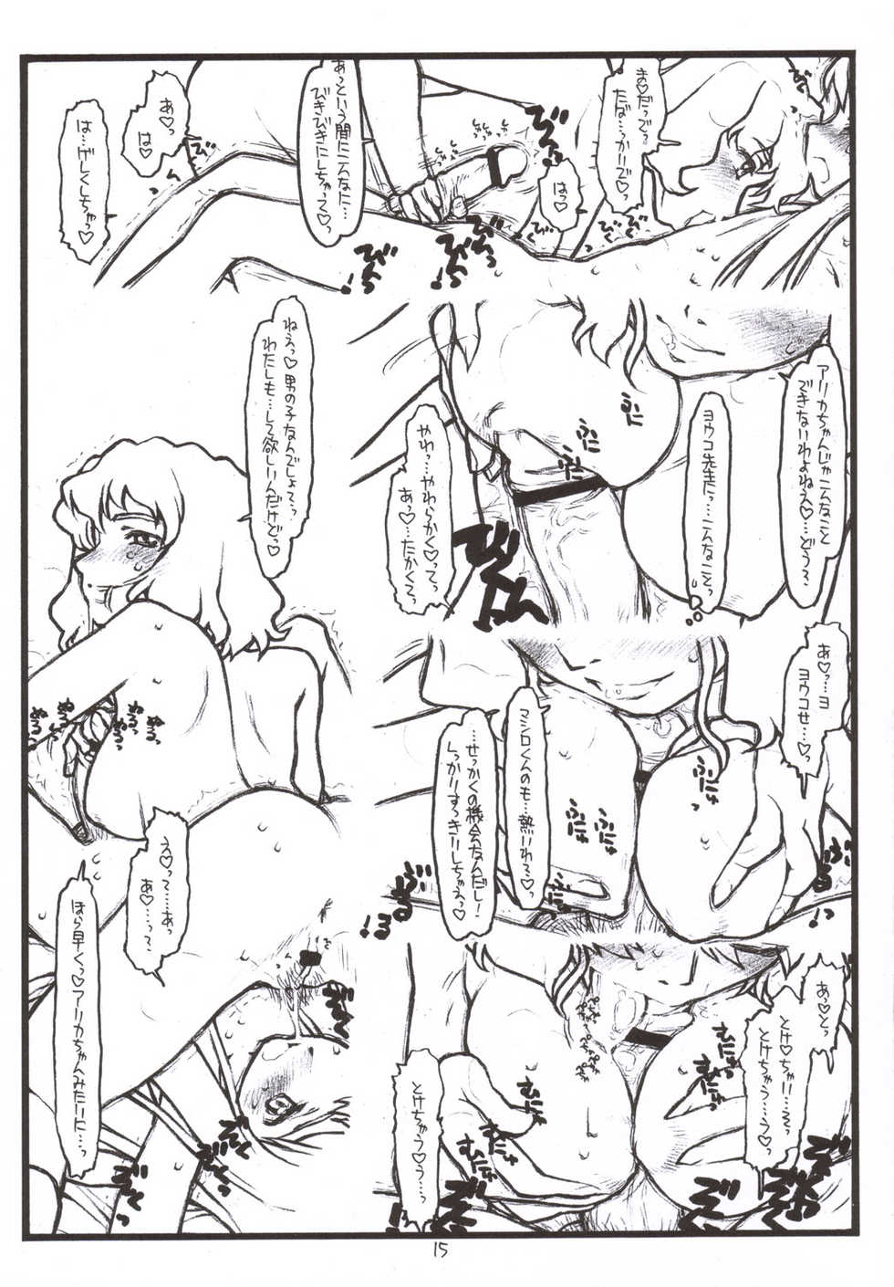 (C69) [bolze. (rit.)] Fuuka Meiga za Nihon date: Roommate no Hime goto Boku no Gakuen Seikatsu (Mai-Otome [My-Otome]) - Page 14