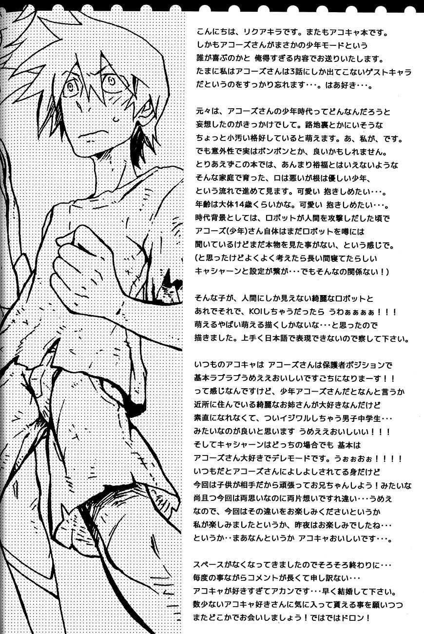 [dokumanikkusu] C.A.Y! (Casshern Sins) [English] [Moy Moe Scans] - Page 27