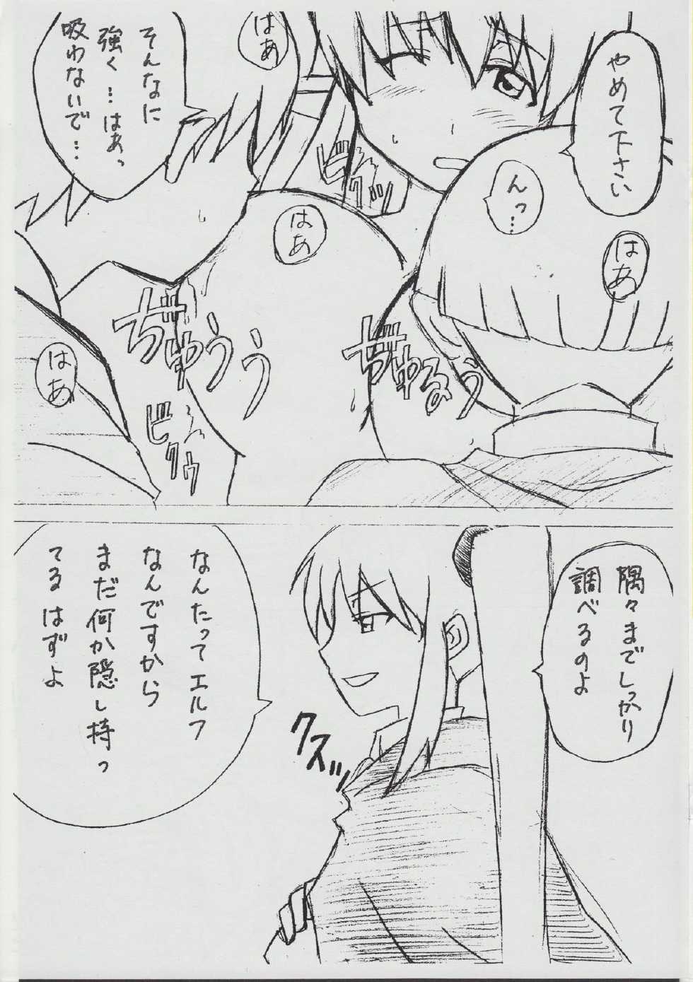 [Burabura (Muu)] Tiffa Pai Rough (Zero no Tsukaima) - Page 15