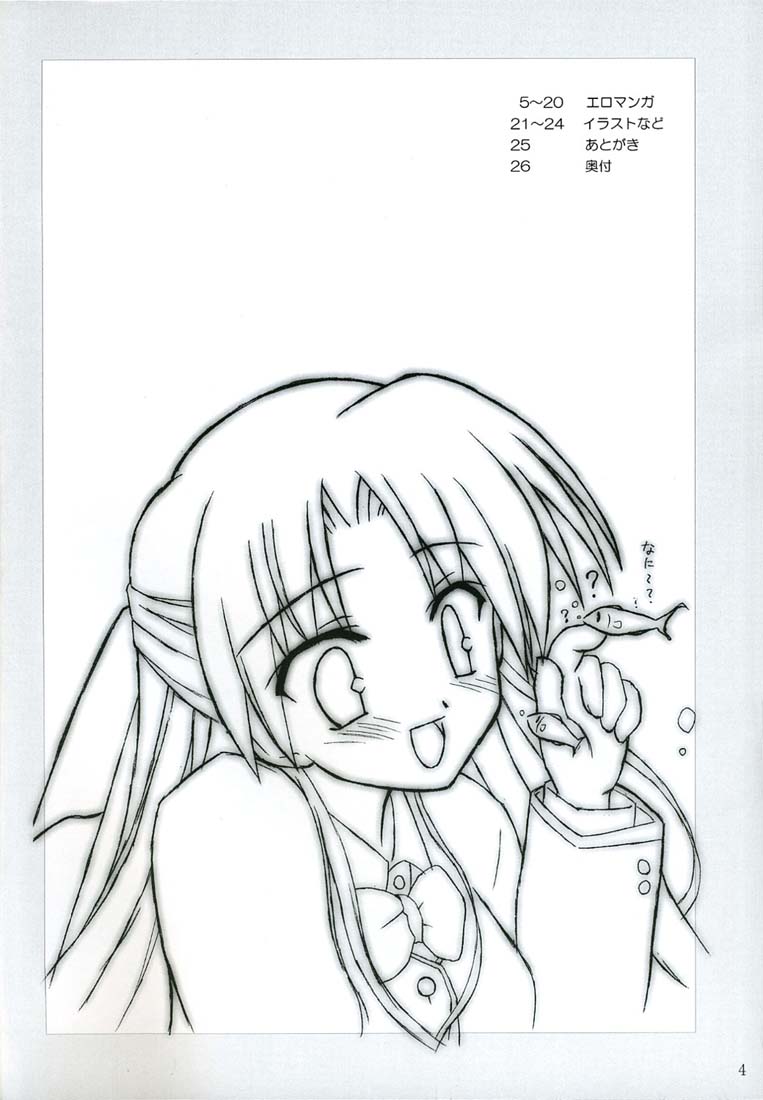 (C70) [Namekataya (Mitani)] Ren-chan wa Gohoushichuu (Canvas) - Page 3