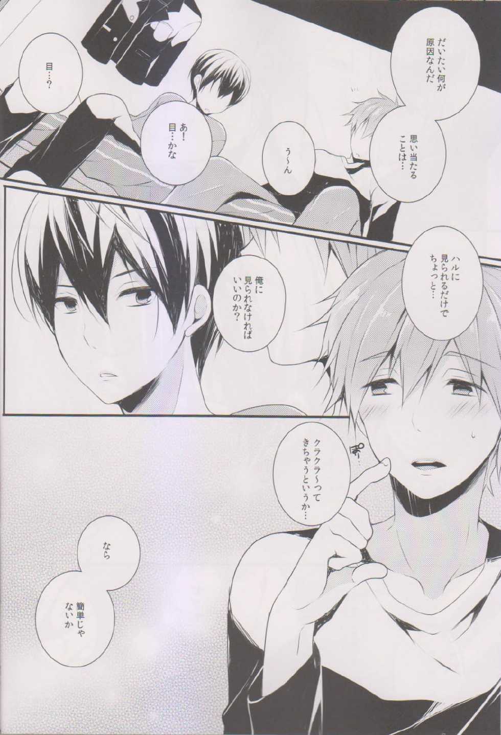 (Renai Jiyuugata! entry3) [96. (Kurokuma)] Makoto ni Kiss o Shitara (Free!) - Page 10