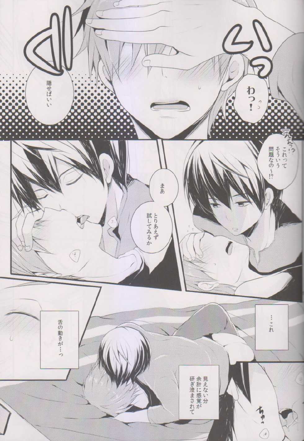 (Renai Jiyuugata! entry3) [96. (Kurokuma)] Makoto ni Kiss o Shitara (Free!) - Page 11