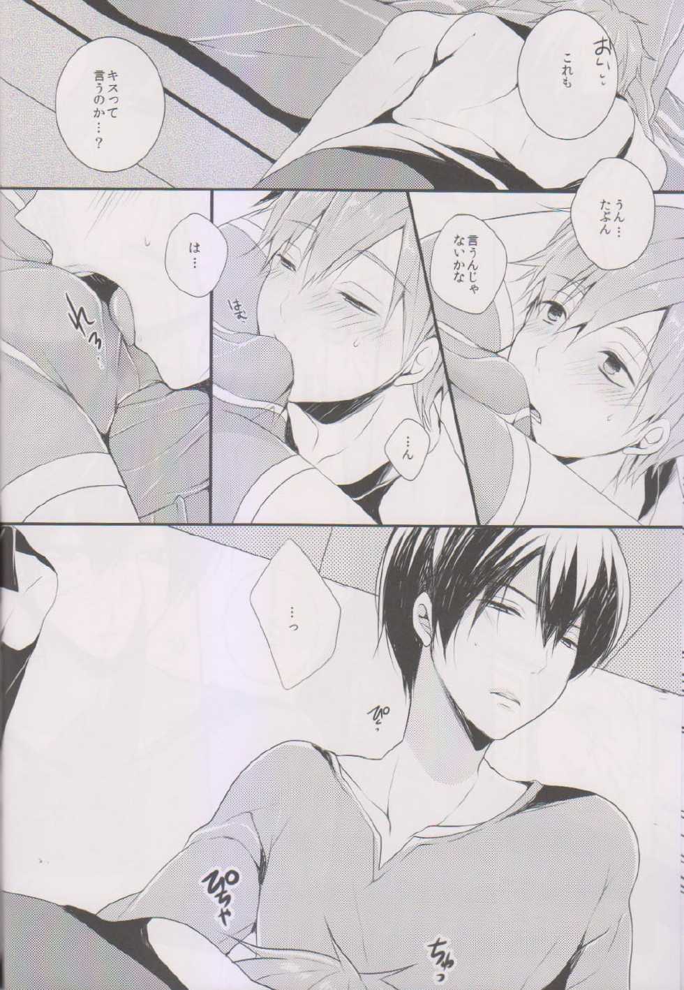 (Renai Jiyuugata! entry3) [96. (Kurokuma)] Makoto ni Kiss o Shitara (Free!) - Page 14