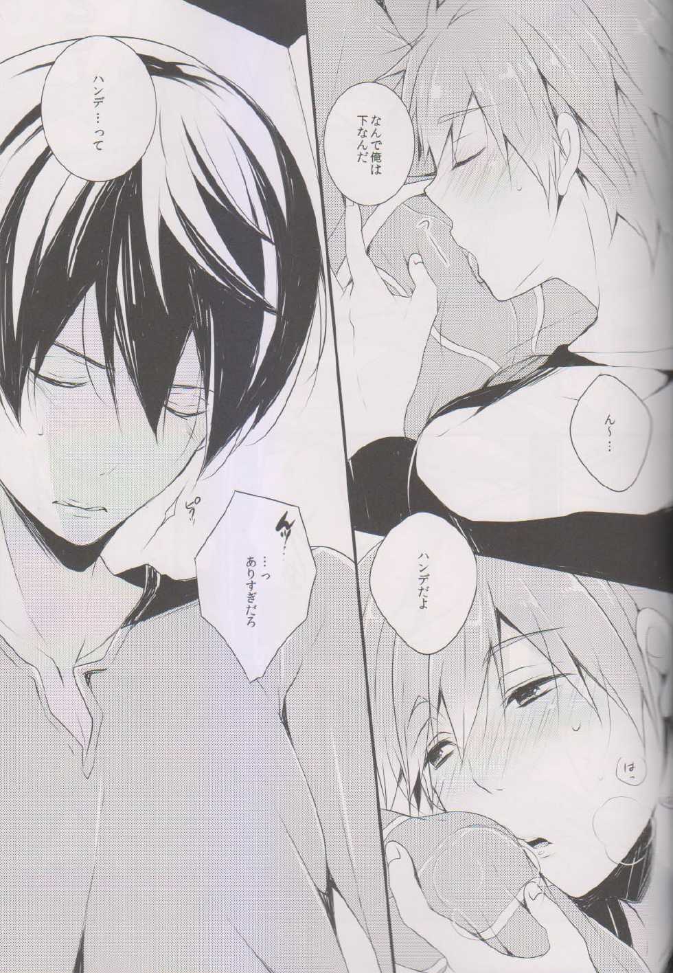 (Renai Jiyuugata! entry3) [96. (Kurokuma)] Makoto ni Kiss o Shitara (Free!) - Page 15