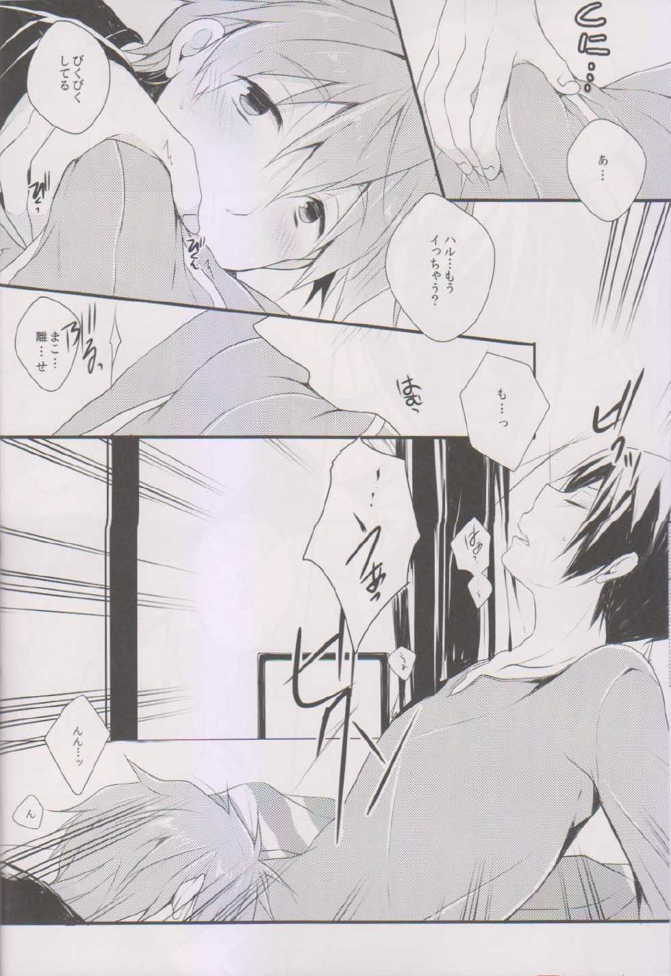 (Renai Jiyuugata! entry3) [96. (Kurokuma)] Makoto ni Kiss o Shitara (Free!) - Page 16