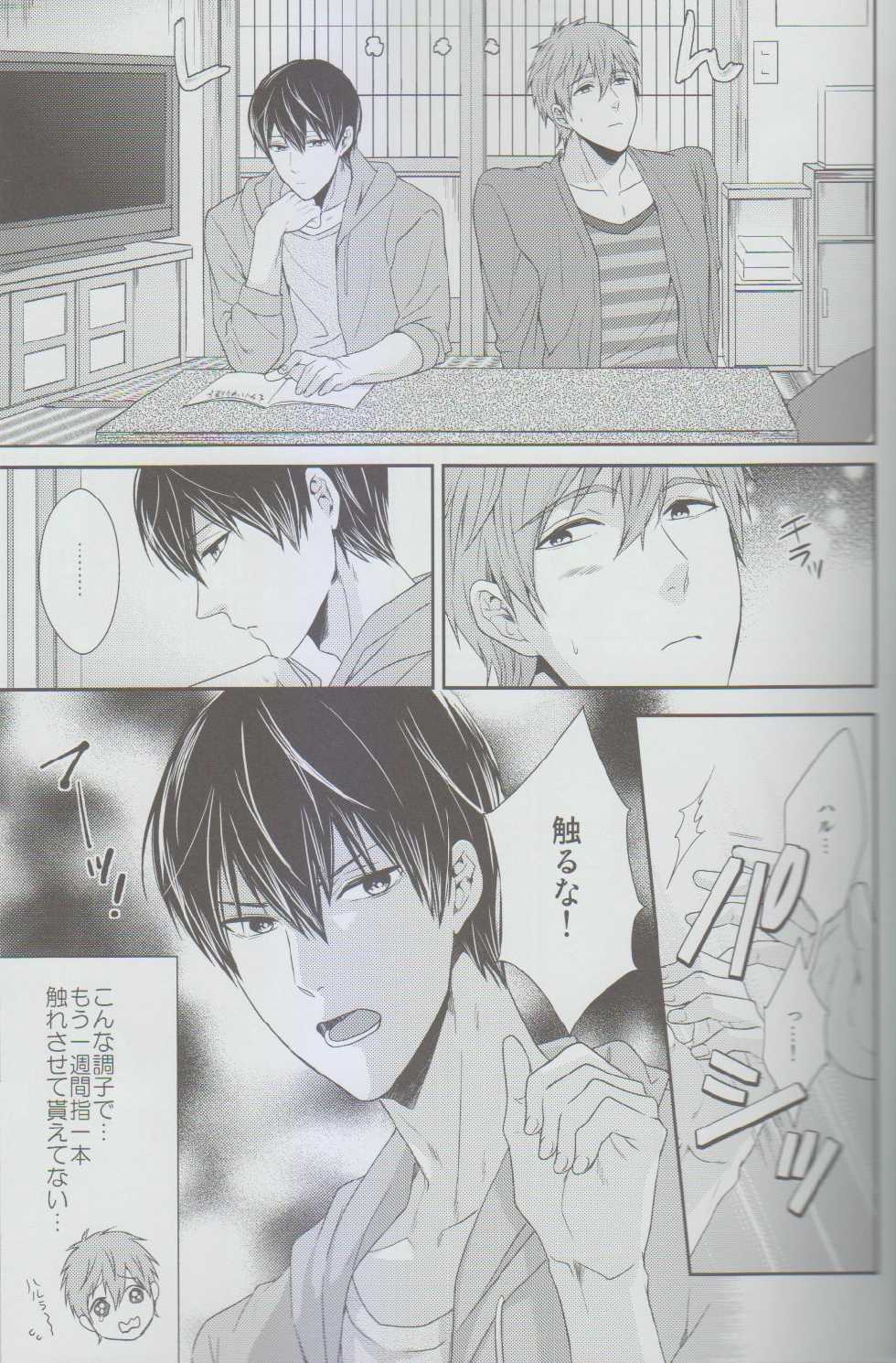(C85) [Karaage Of The Year (Karaage Muchio)] MizuaBitch (Free!) - Page 4