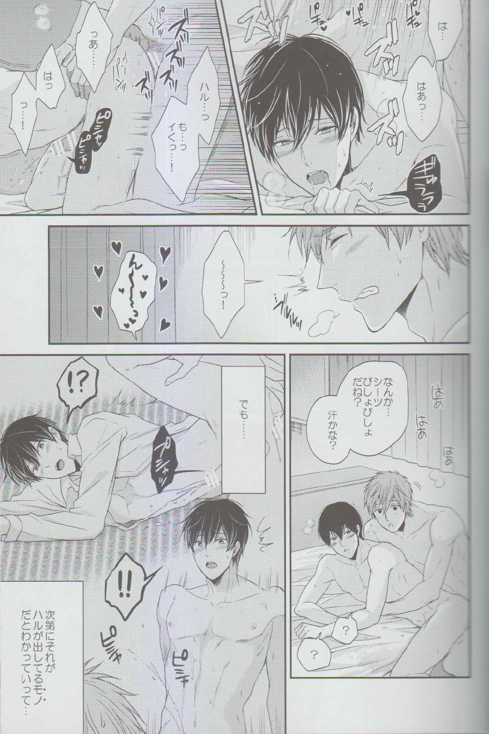 (C85) [Karaage Of The Year (Karaage Muchio)] MizuaBitch (Free!) - Page 6