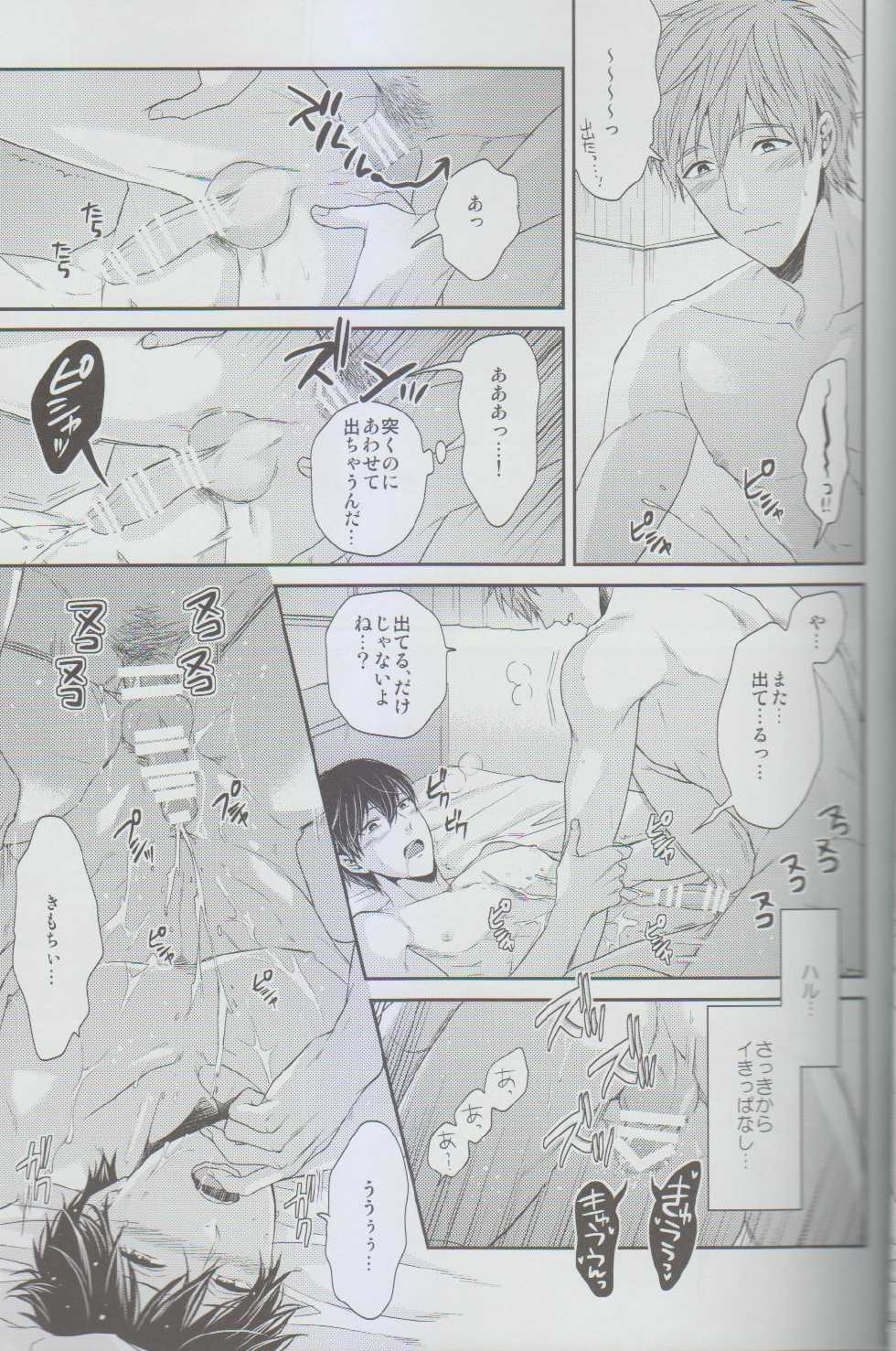 (C85) [Karaage Of The Year (Karaage Muchio)] MizuaBitch (Free!) - Page 12
