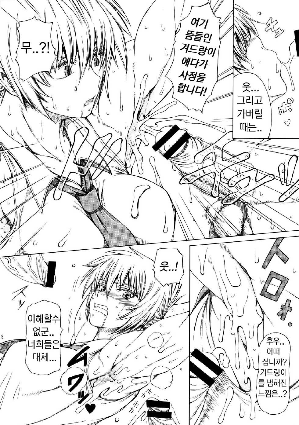 (COMIC1☆3) [SHD (Buchou Chinke, Hiromi)] Seijo Ninpouchou (Arcana Heart) [Korean] - Page 7