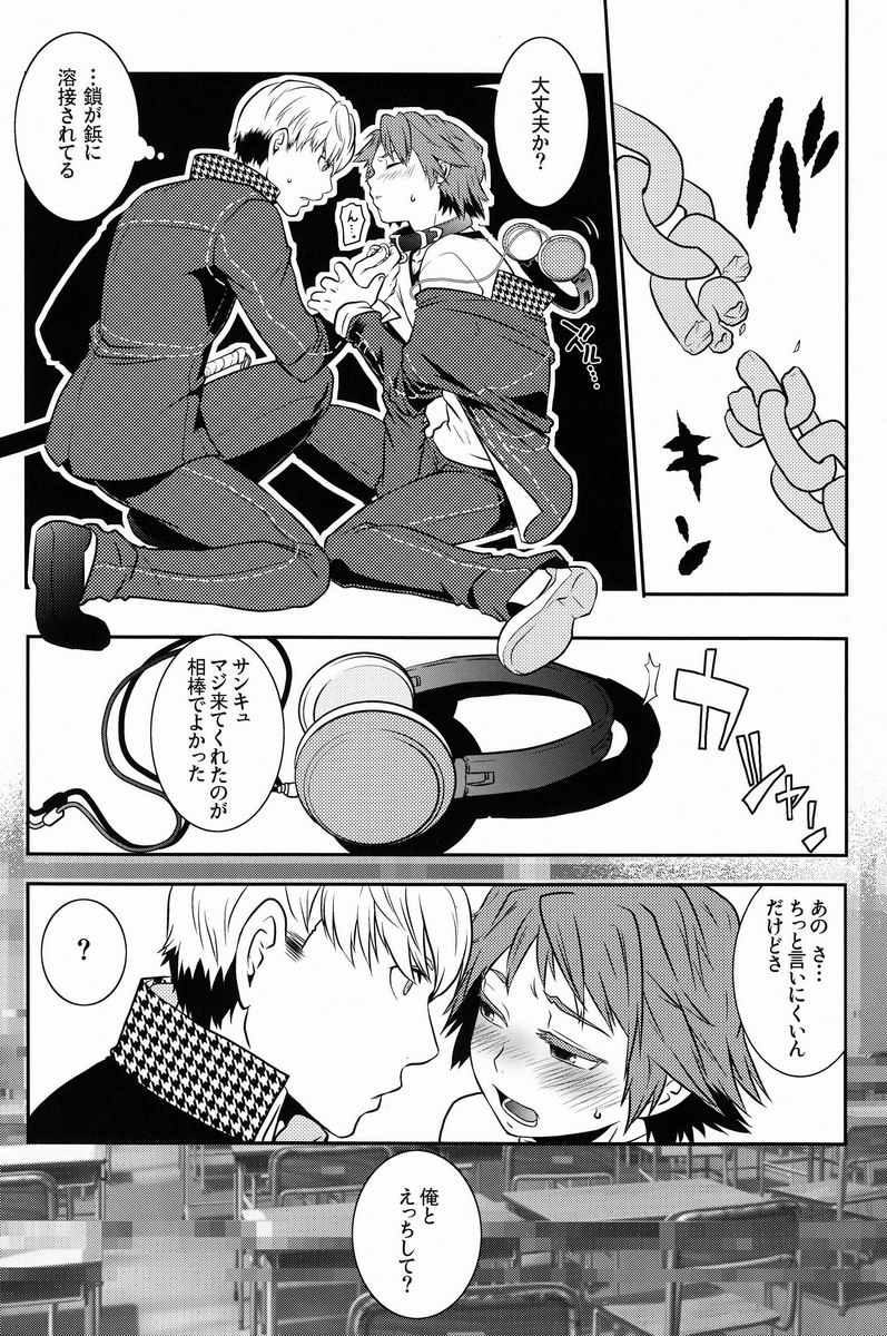 (Shota Scratch 17) [HCF (Hibakichi, Kisaragi Yuki)] Flower Beat!! (Persona 4) - Page 5