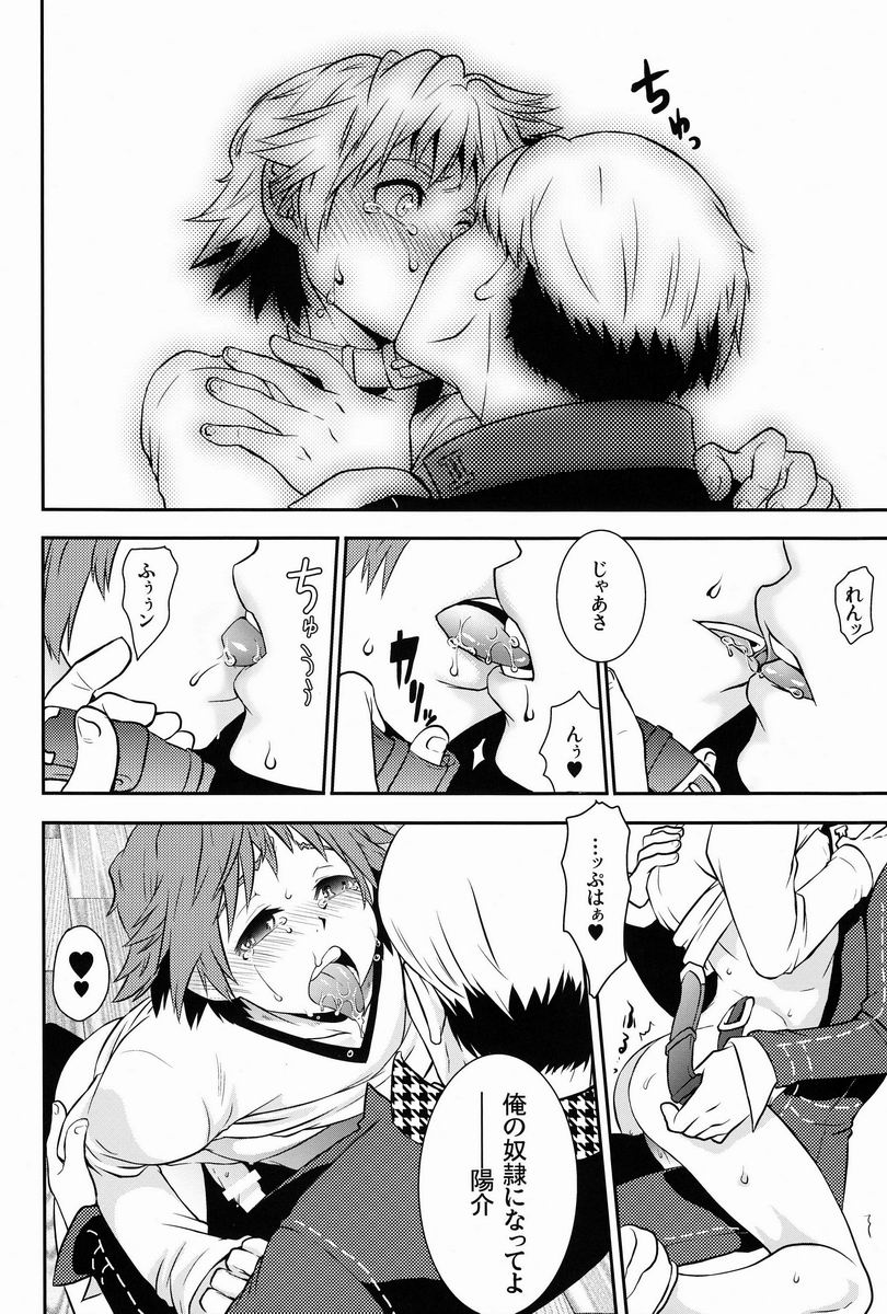 (Shota Scratch 17) [HCF (Hibakichi, Kisaragi Yuki)] Flower Beat!! (Persona 4) - Page 13