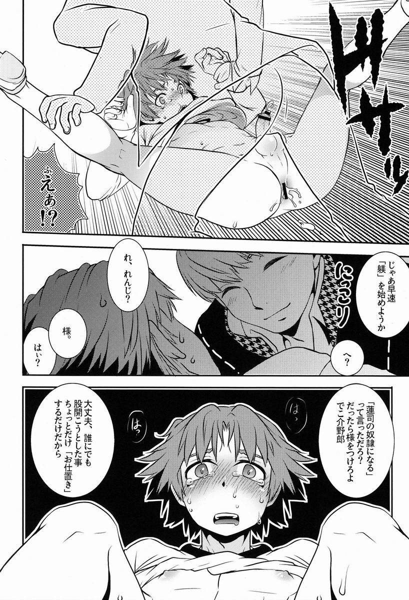 (Shota Scratch 17) [HCF (Hibakichi, Kisaragi Yuki)] Flower Beat!! (Persona 4) - Page 15