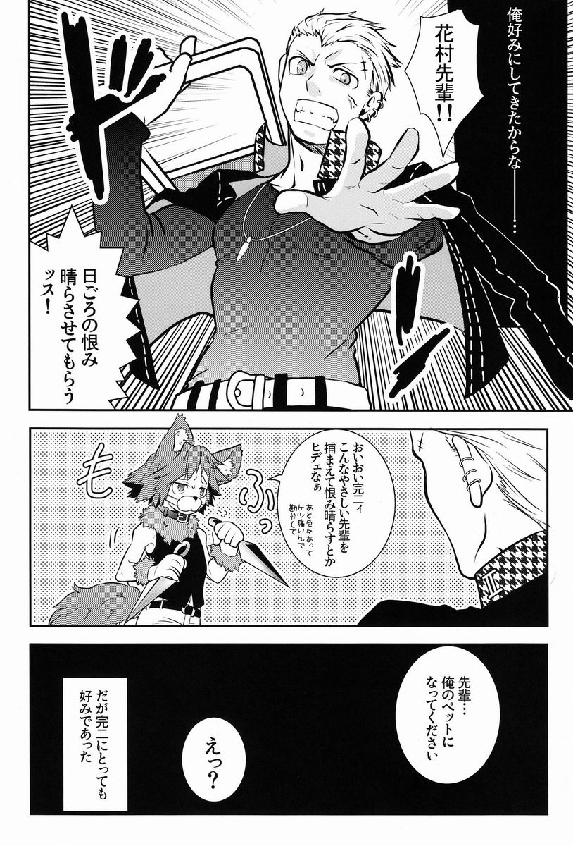 (Shota Scratch 17) [HCF (Hibakichi, Kisaragi Yuki)] Flower Beat!! (Persona 4) - Page 17