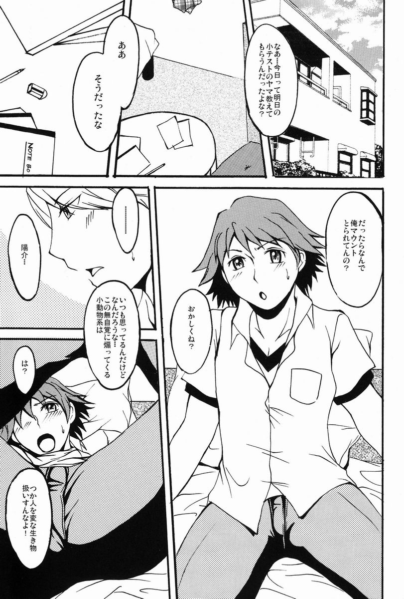 (Shota Scratch 17) [HCF (Hibakichi, Kisaragi Yuki)] Flower Beat!! (Persona 4) - Page 20
