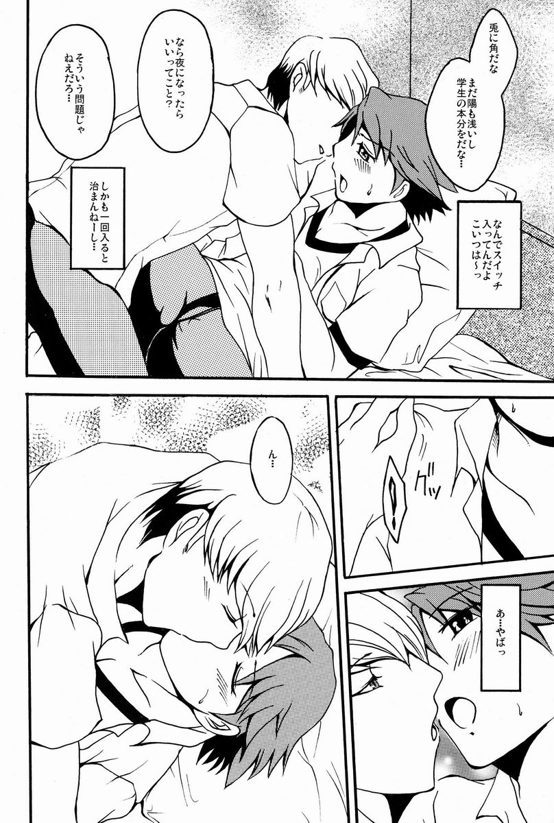 (Shota Scratch 17) [HCF (Hibakichi, Kisaragi Yuki)] Flower Beat!! (Persona 4) - Page 21