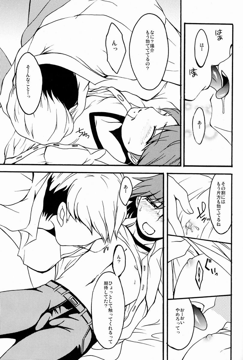 (Shota Scratch 17) [HCF (Hibakichi, Kisaragi Yuki)] Flower Beat!! (Persona 4) - Page 22
