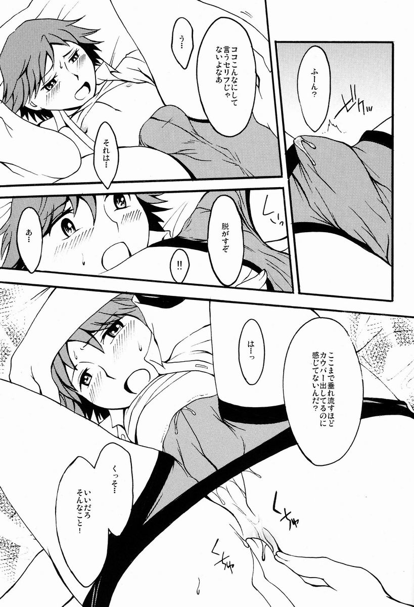 (Shota Scratch 17) [HCF (Hibakichi, Kisaragi Yuki)] Flower Beat!! (Persona 4) - Page 24