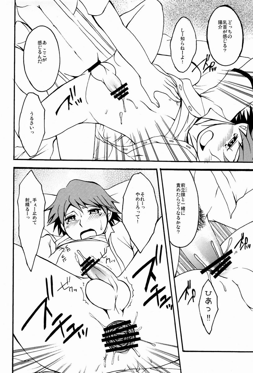 (Shota Scratch 17) [HCF (Hibakichi, Kisaragi Yuki)] Flower Beat!! (Persona 4) - Page 27