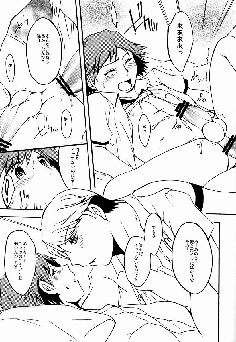 (Shota Scratch 17) [HCF (Hibakichi, Kisaragi Yuki)] Flower Beat!! (Persona 4) - Page 28