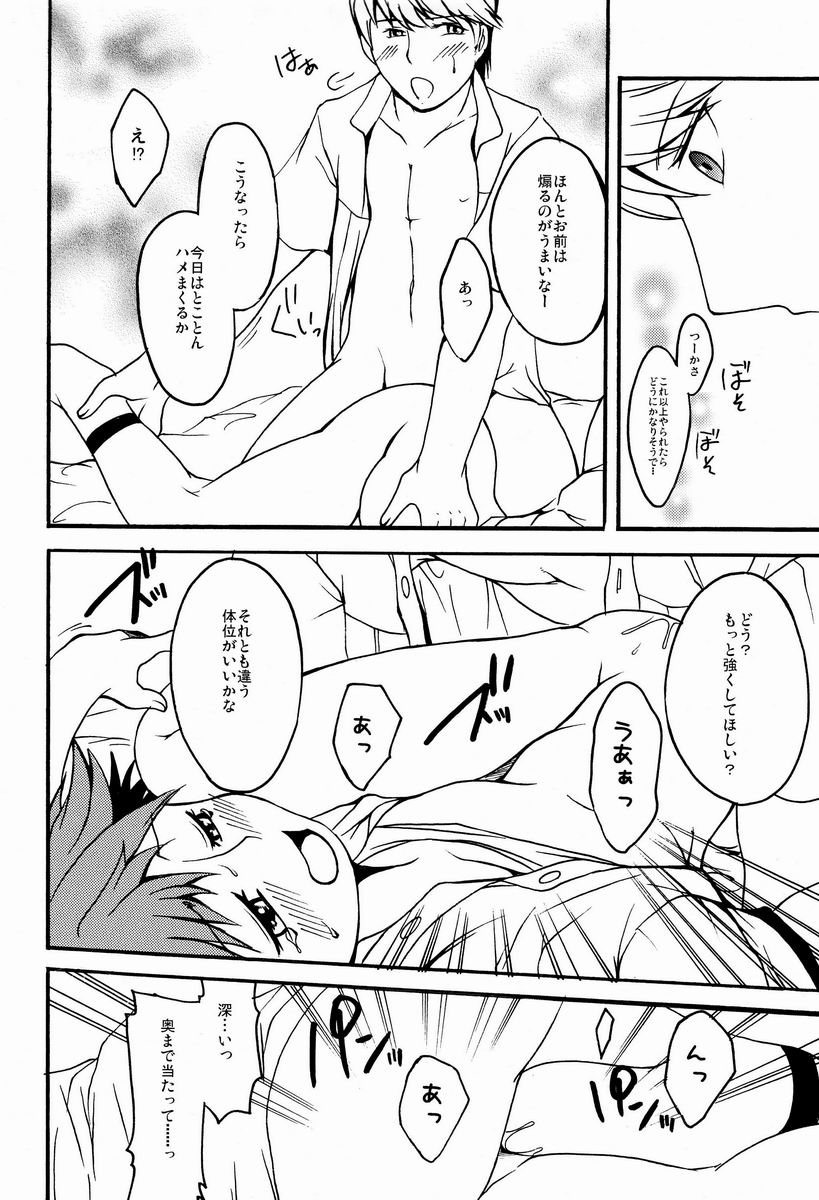 (Shota Scratch 17) [HCF (Hibakichi, Kisaragi Yuki)] Flower Beat!! (Persona 4) - Page 29