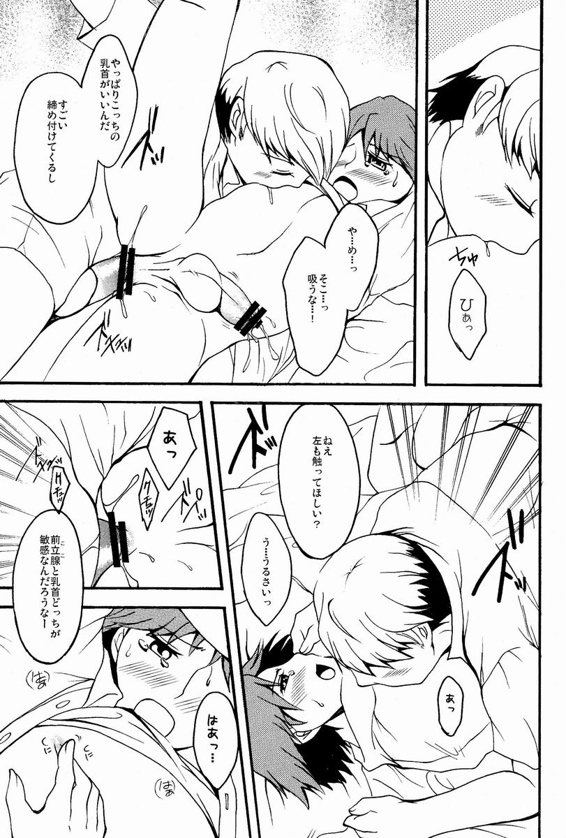 (Shota Scratch 17) [HCF (Hibakichi, Kisaragi Yuki)] Flower Beat!! (Persona 4) - Page 30
